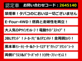 アルファード ハイブリッド 2.5 エグゼクティブ ラウンジ S E-Four 4WD ツインサンル...