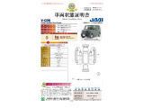 ◆車両状態証明書◆一般財団法人日本自動車査定協会京都府支所発行の車両状態証明書です。