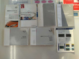 保証書 説明書類