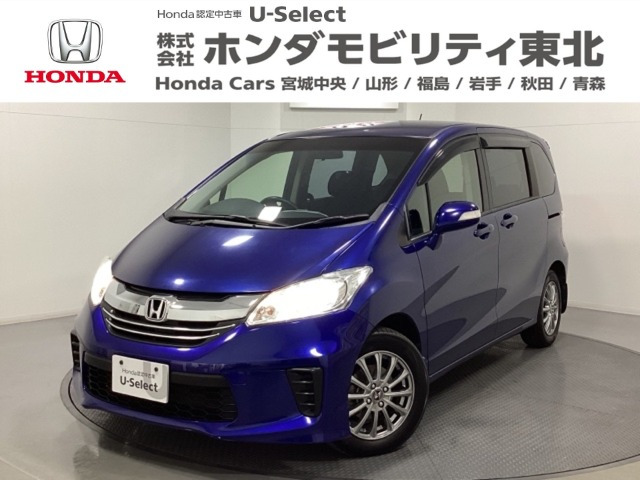 ホンダ フリード 