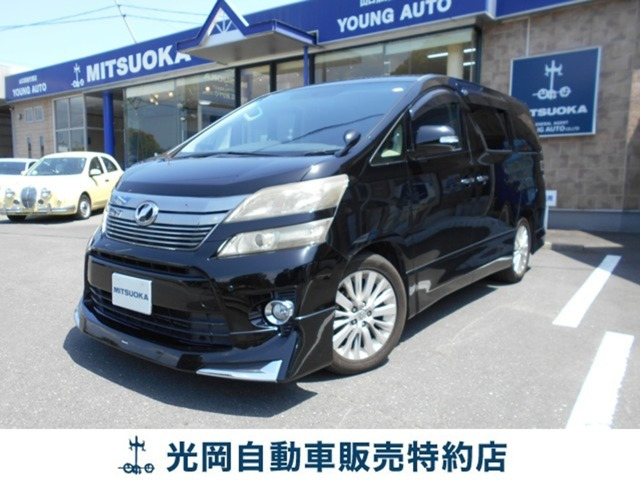 トヨタ ヴェルファイア 