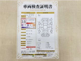 トヨタ自動車が認定した検査員が、厳正に検査した車両検査証明書を発行しています。キズの程度や場所を展開図で分かりやすく表示しているのでおクルマの状態がすぐ分かります。