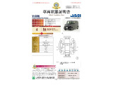 ◆車両状態証明書◆一般財団法人日本自動車査定協会京都府支所発行の車両状態証明書です。