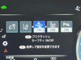 【プリクラッシュセーフティ】前方の車両等を検知し、衝突しそうな時は警報で注意を促し、ブレーキを踏む力をサポート。ブレーキを踏めなかった場合は衝突被害軽減ブレーキが作動、衝突回避をサポートします。