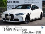 この度は、弊社の車両をご覧いただき誠にありがとうございます。弊社はBMW正規ディーラーでございますので、遠方よりのご購入もどうぞご安心ください。お問合せは(無料ダイヤル)0078-6002-613077迄!