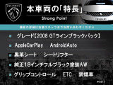 2008 GTライン ブラックパック