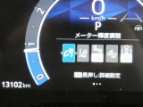 走行に関する各種情報などを表示します。操作スイッチで各システムの設定も変更できます。