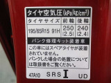 タイヤサイズです♪お客さまのお好きなタイヤ・ホイール(車検対応品のみ)への買い換えも可能です。お気軽にご相談下さい♪