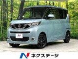電動スライド 禁煙車 寒冷地仕様 衝突軽減 ドラレコ ETC LED