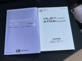 取扱説明書メンテナンスノート