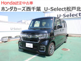 ホンダカーズ西千葉U-Select松戸北へようこそ☆お問合せは047-703-4311へお願いいたします。 お待ちしております。