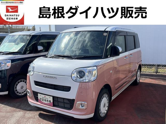 ダイハツ ムーヴキャンバス 