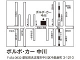 富田出口より:「かの里東」交差点を左折し、1号線を名古屋方面へ直進すると左側にございます。六番南出口より:「六番一丁目」を左折し1号線を桑名方面へ。「中島新町三丁目東」を右折し裏口よりお入りください。