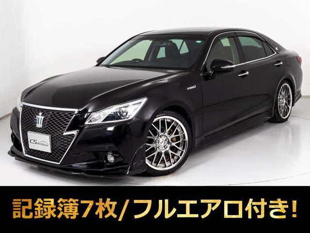 クラウン  HV 2.5AT-S禁煙weds19AW 車高調 フルエアロ