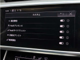 ■アダプティブドライブアシスト(ACC、アクティブレーンアシスト、トラフィックジャムアシスト) ■衝突被害軽減ブレーキ ■ターンアシスト ■ブラインドスポットアシスト ■リアクロストラフィックアシスト