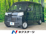 ダイハツ ハイゼットカーゴ