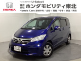 ホンダ フリード