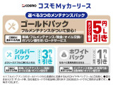 レヴォーグ 1.6 GT アイサイト Vスポーツ 4WD 