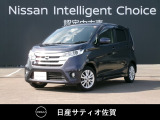 人気の軽自動車☆デイズ☆運転もとても楽で、ドライブが楽しくなります。