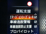 ★エマージェンシーブレーキ搭載★フロントカメラまたはレーダーで前方の車両等を検知。衝突の可能性が高まると警告灯やブザーによりに回避操作を促します。衝突を回避または衝突時の被害や傷害を軽減します。