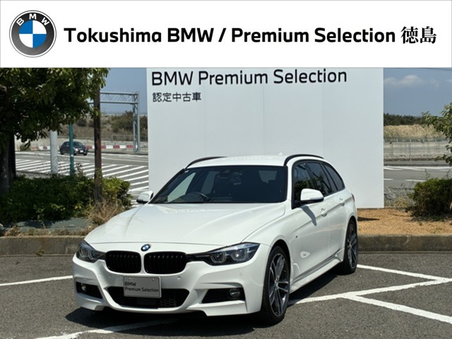 3シリーズツーリング 320i Mスポーツ エディション シャドー 