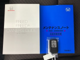 メンテナンスノート【点検整備記録簿・保証書】、取説も揃っています。スマートキーはバッグなどにしまったままボタン操作でエンジンの始動・停止ができて大変便利です。