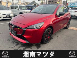 湘南マツダ厚木店です。お気軽に問い合わせしてください。