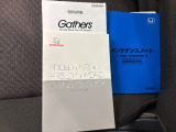 車両とナビゲーションの取扱説明書、整備記録簿です。