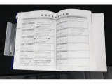 点検記録簿付きです!あんしん保証付ですので、ご購入後もカーライフをお愉しみ下さい!