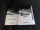 メンテナンスノート&取扱説明書を完備!