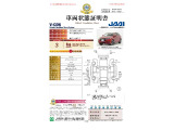 ◆車両状態証明書◆一般財団法人日本自動車査定協会京都府支所発行の車両状態証明書です。
