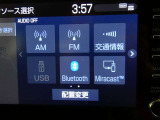 【オーディオ選択画面】AM/FMの切替や、交通情報もこちらの画面から選択できます。