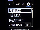 「レーンディパーチャーアラート」道路上の白線(黄線)をセンサーで認識し、車線を逸脱する可能性がある場合、注意喚起します