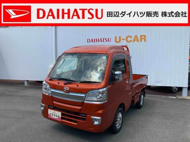 ハイゼットトラック ジャンボ SAIIIt 4WD 3方開