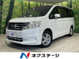 ホンダ ステップワゴン