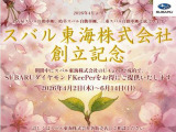 インプレッサスポーツ 1.6 i-L アイサイト 