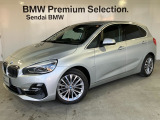 BMW 2シリーズアクティブツアラー