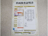 車両検査証明書付きです!だれでも中古車の状態がすぐにわかるよう、車のプロが客観的にチェック。車両の状態やわずかなキズも正確にお伝えします。