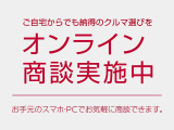 遠方の方、ご来店が難しい方にもスマホ、PCにて画像を見ながら商談出来ます。