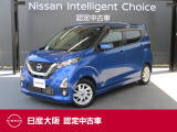 日産 デイズ