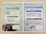 「サポカーあんしん診断」「ハイブリットシステム診断」実施済み。安心安全にお乗り頂けるようトヨタ専用診断機器で綿密にシステムを点検しています。