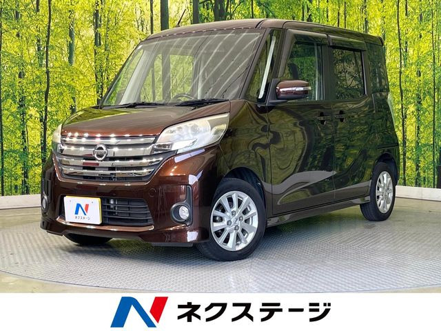 デイズルークス ハイウェイスター X 