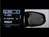 隣車線を走る車両をレーダーで検知し、ドアミラーでは確認しにくい後側方エリアに存在する車両に加え、急接近してくる車両も検知します。車両を検知するとドアミラーに搭載されたLEDインジケーターが点灯します。