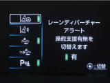 レーンディパーチャーアラートとは車線、又は走路からの逸脱の可能性を警告すると共に、車線、又は走路からの逸脱を避けるためのハンドル操作の一部を支援する機能です。詳細は販売店スタッフまでお尋ね下さい。
