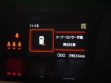 マルチインフォメーションディスプレイ! (コーナーセンサー付き)