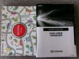 取扱書・整備手帳積み込みです