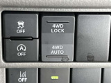 道路状況に合わせて切替可能なパートタイム4WD!