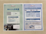 「サポカーあんしん診断」「ハイブリットシステム診断」実施済み。安心安全にお乗り頂けるようトヨタ専用診断機器で綿密にシステムを点検しています。