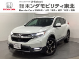 東北六県をカバーする『ホンダモビリティ東北』の全在庫のご商談も、ご希望に合わせて可能です。お気軽にお問い合わせ下さい。なお、他店にて展示の中古車は店舗間に応じて別途陸送費がかかります。ご了承ください。