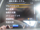 プロパイロットなど安全装備が充実しています!